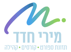 מרכז התזונה של מירי חדד